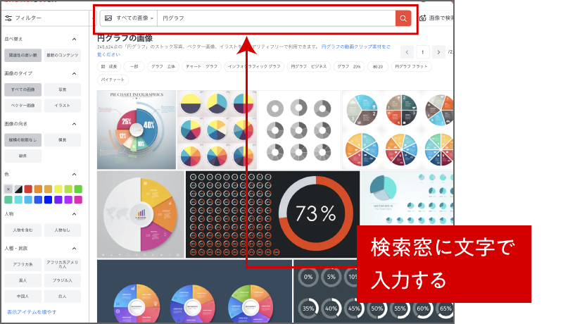 ベクター画像購入の方法-1